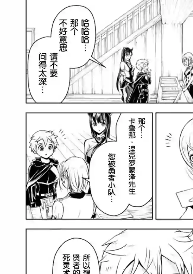 正太贤者失业后第44话