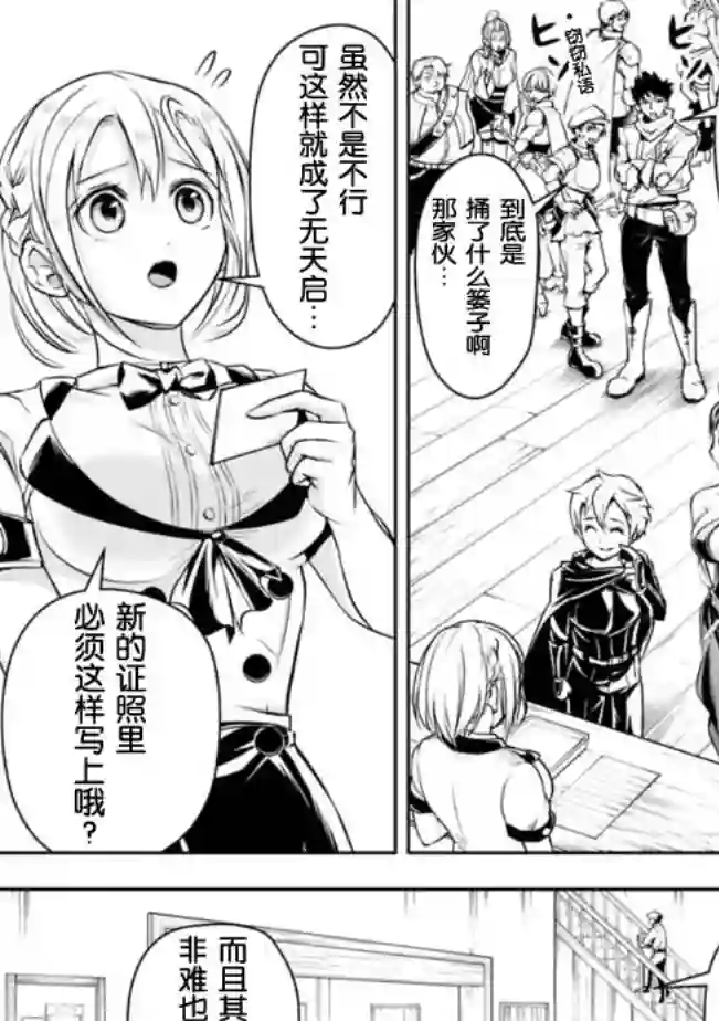 正太贤者失业后第44话