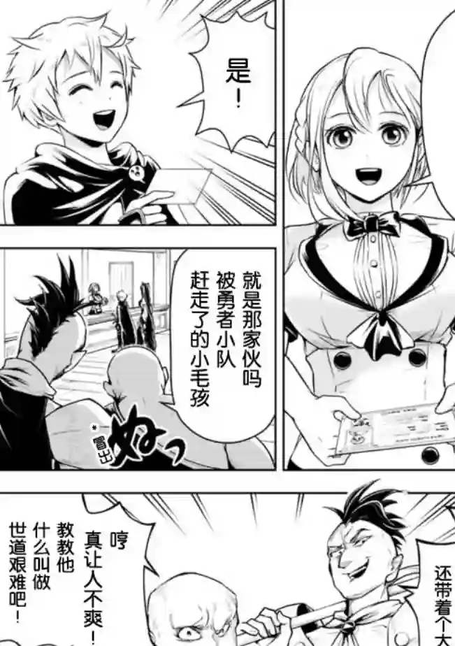 正太贤者失业后第44话