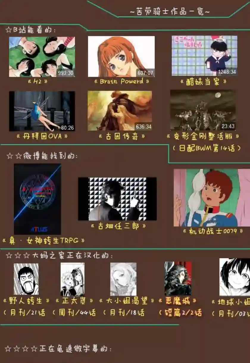 正太贤者失业后第44话