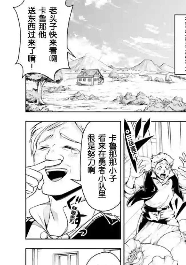 正太贤者失业后第44话