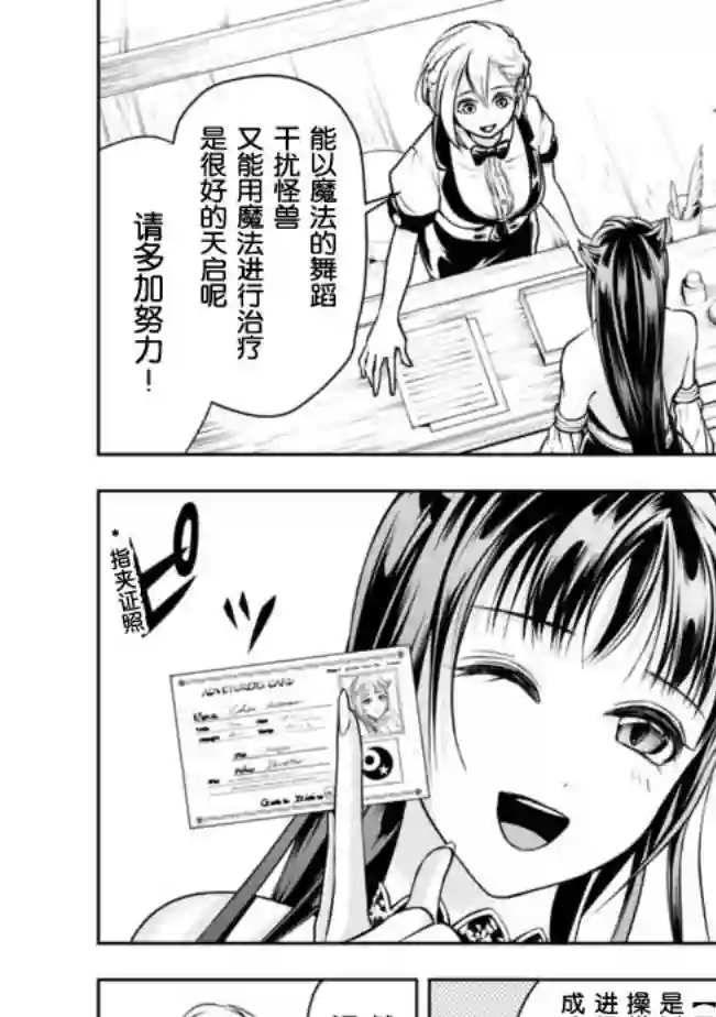 正太贤者失业后第44话