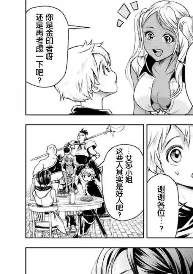 正太贤者失业后第45话