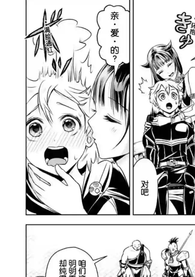 正太贤者失业后第45话