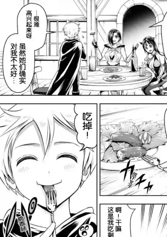 正太贤者失业后第45话