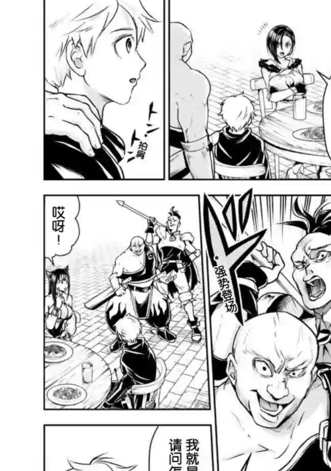 正太贤者失业后第45话