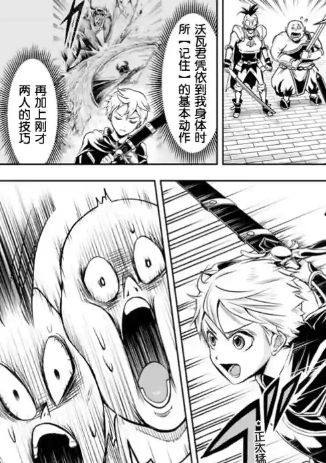 正太贤者失业后第46话