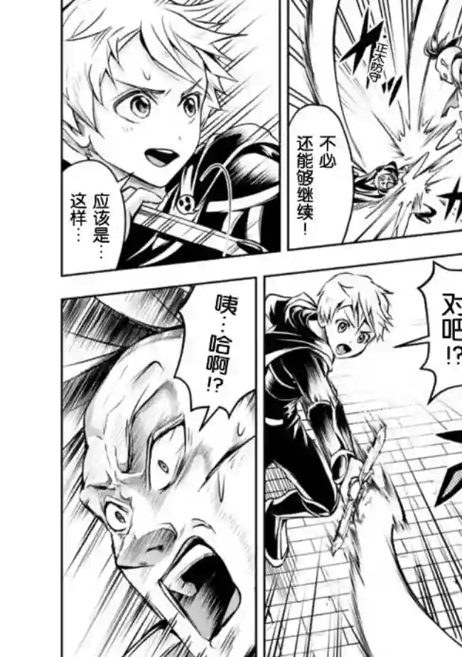 正太贤者失业后第46话