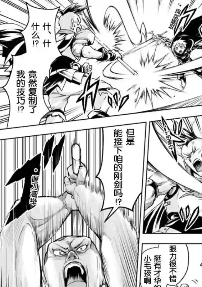 正太贤者失业后第46话