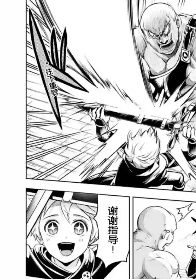 正太贤者失业后第46话