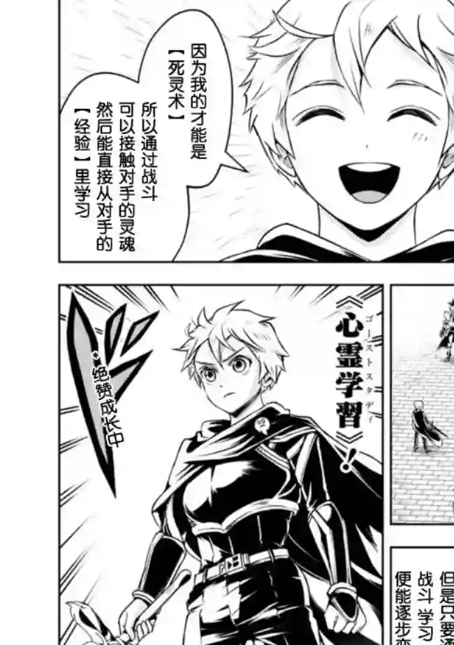 正太贤者失业后第46话