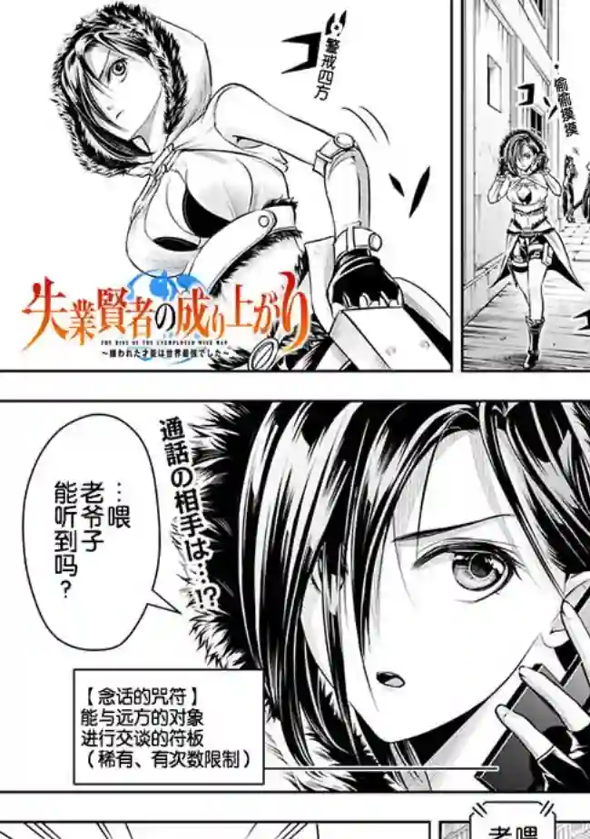 正太贤者失业后第47话