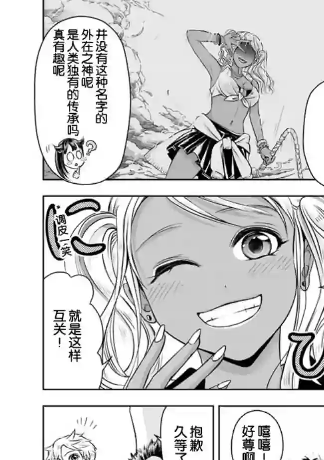 正太贤者失业后第47话