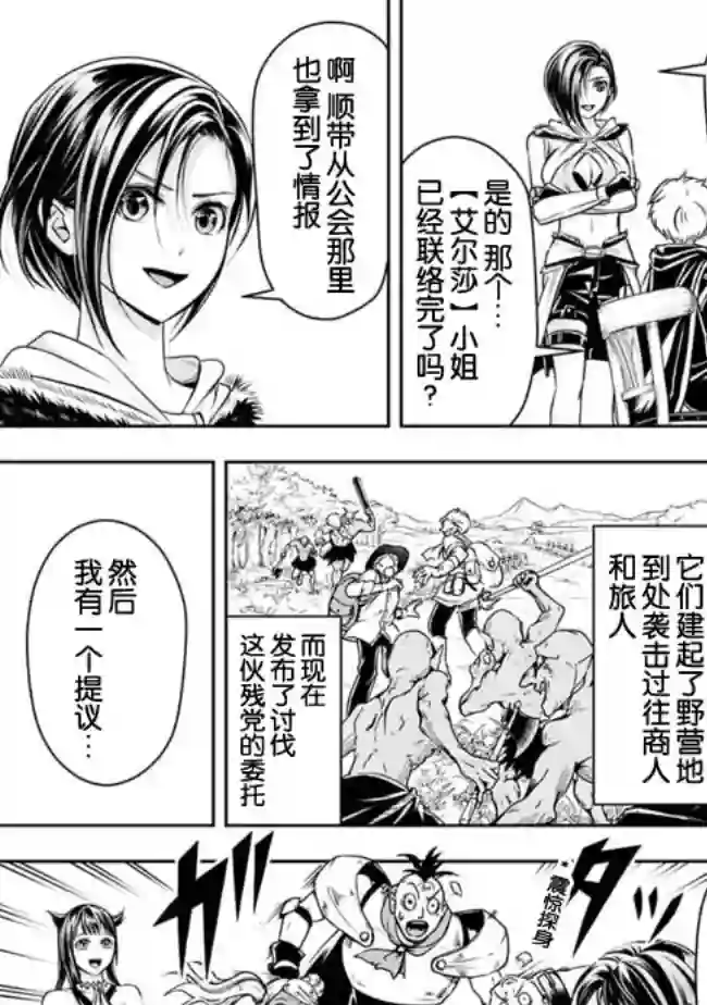 正太贤者失业后第47话