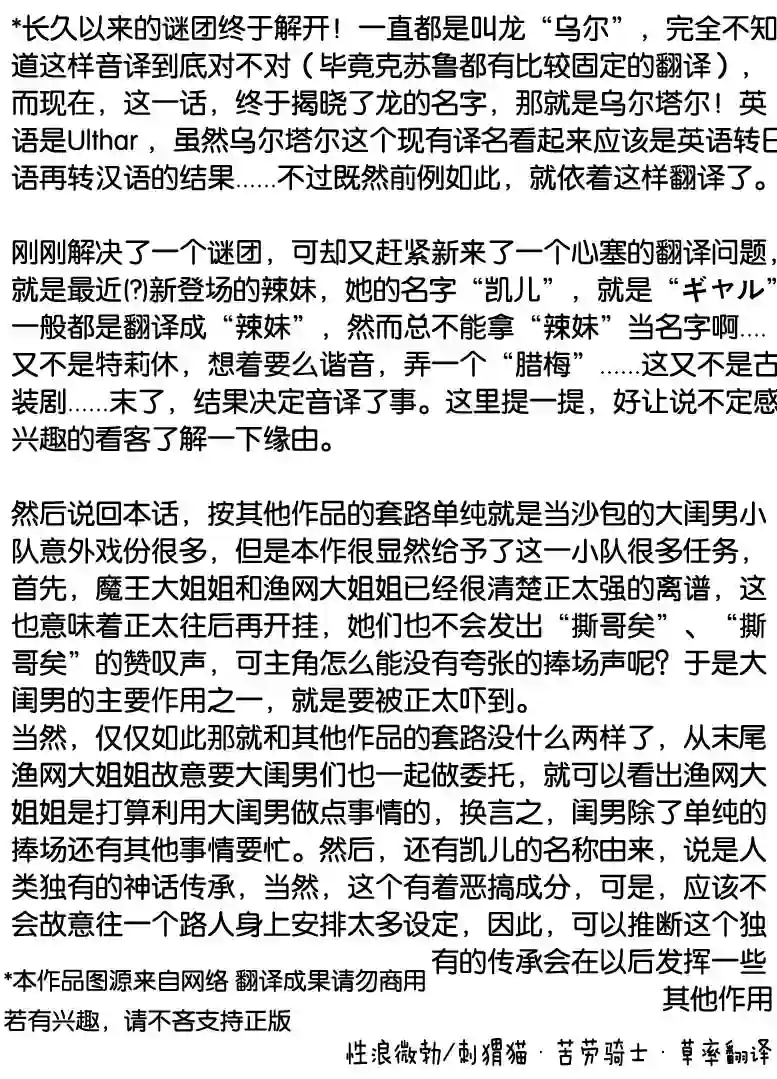 正太贤者失业后第47话