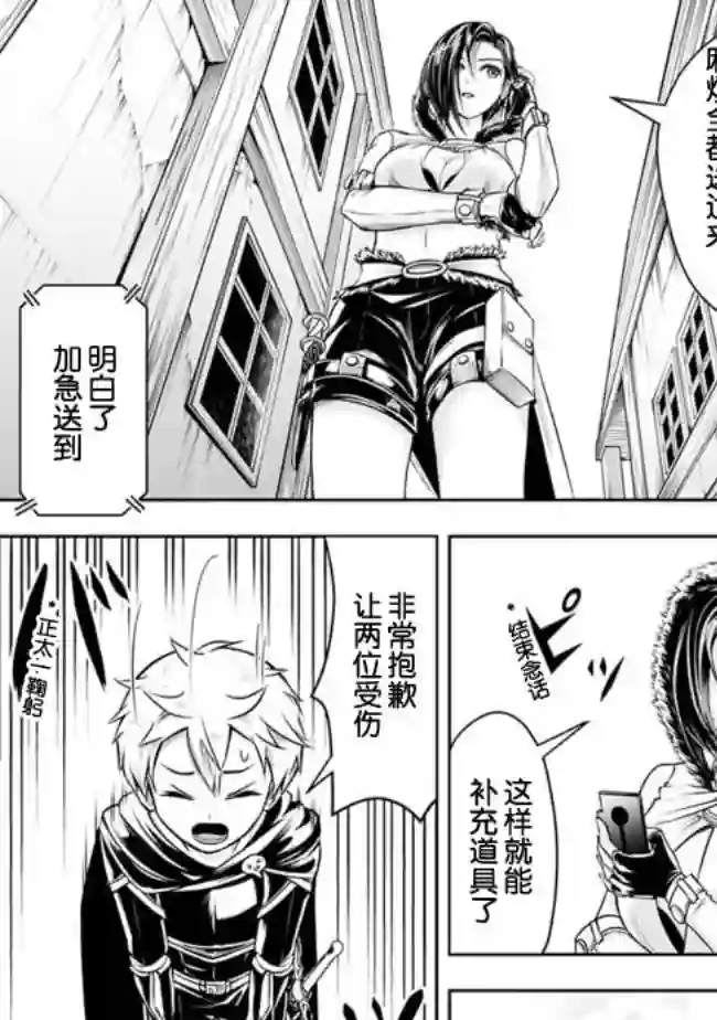 正太贤者失业后第47话