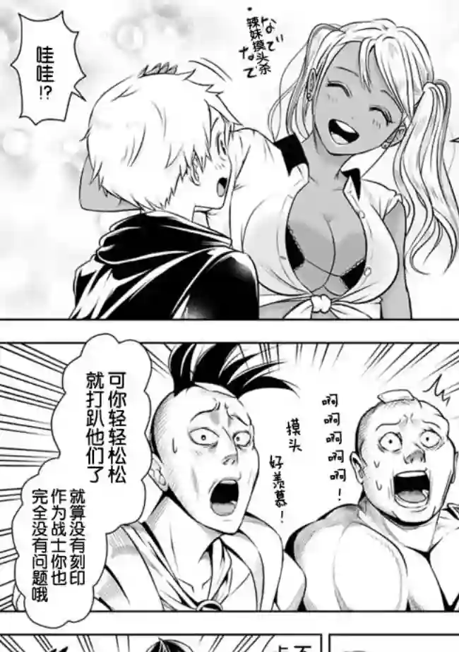 正太贤者失业后第47话