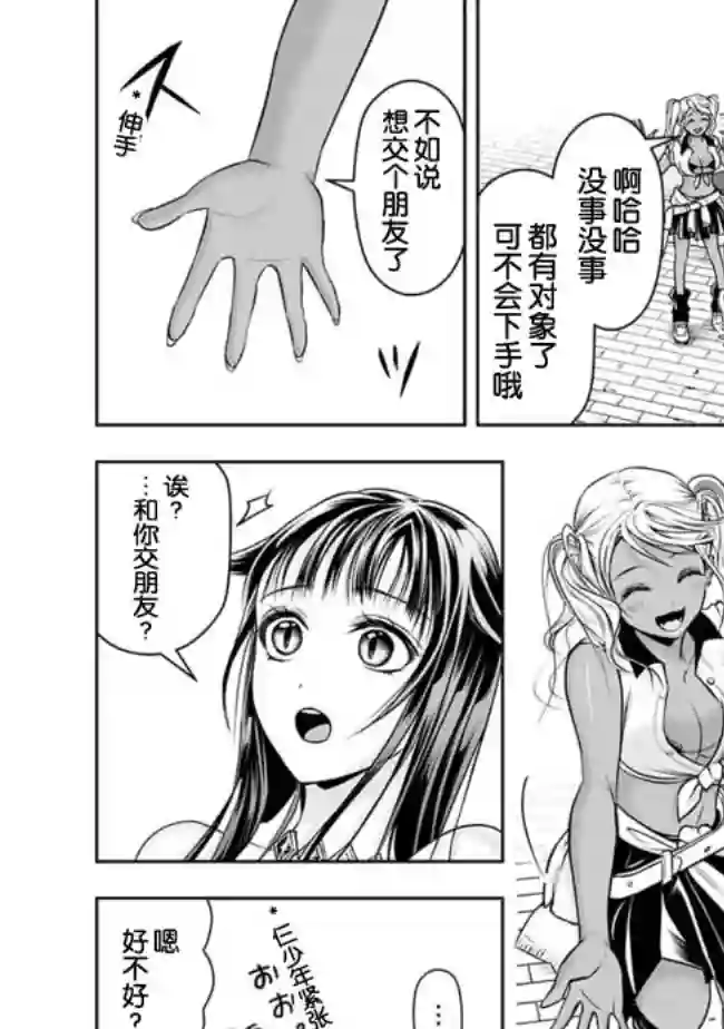 正太贤者失业后第47话