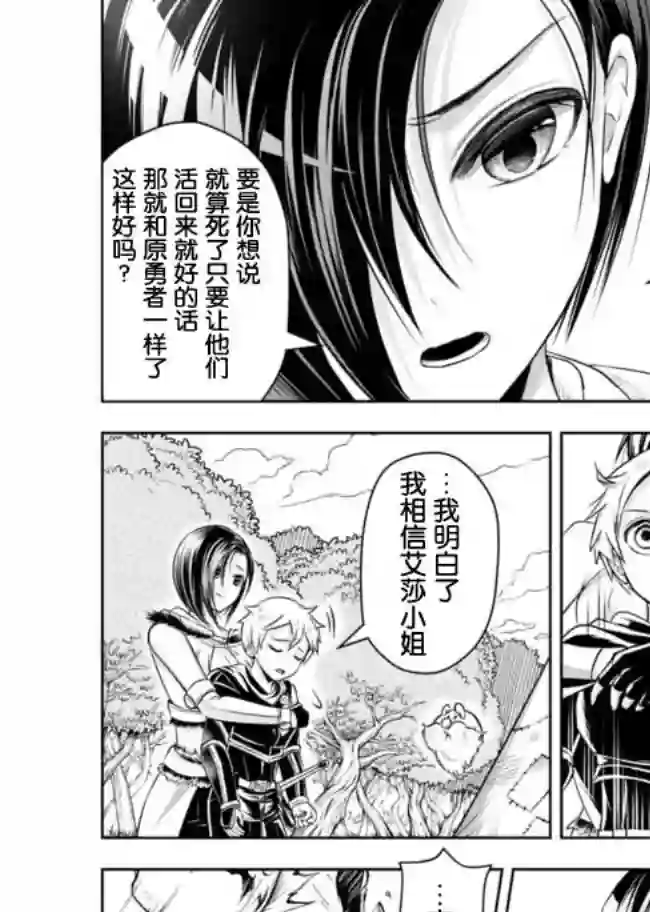 正太贤者失业后第48话