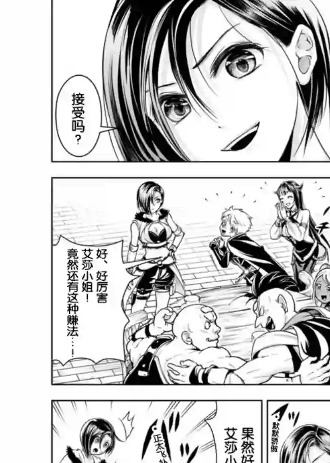 正太贤者失业后第48话