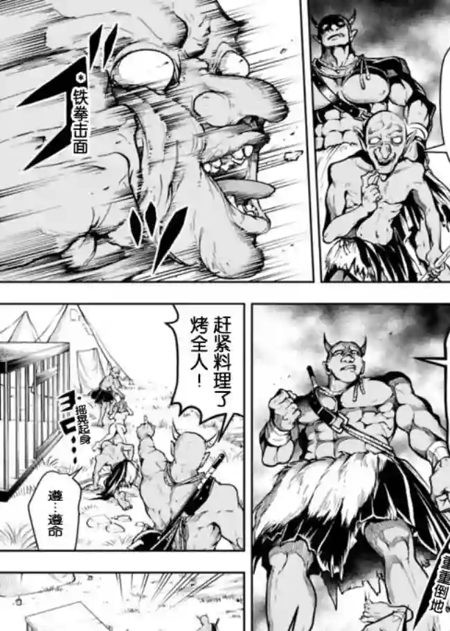 正太贤者失业后第48话