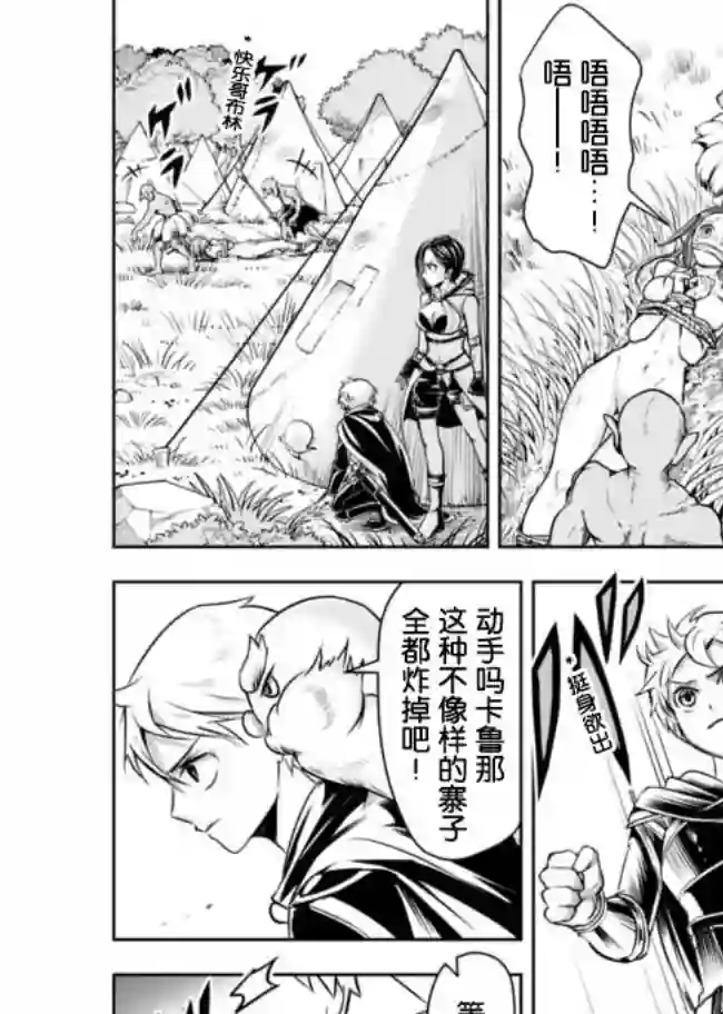 正太贤者失业后第48话