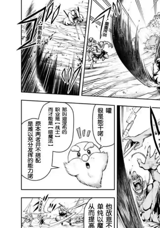 正太贤者失业后第49话