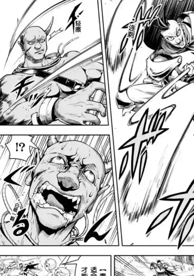 正太贤者失业后第49话