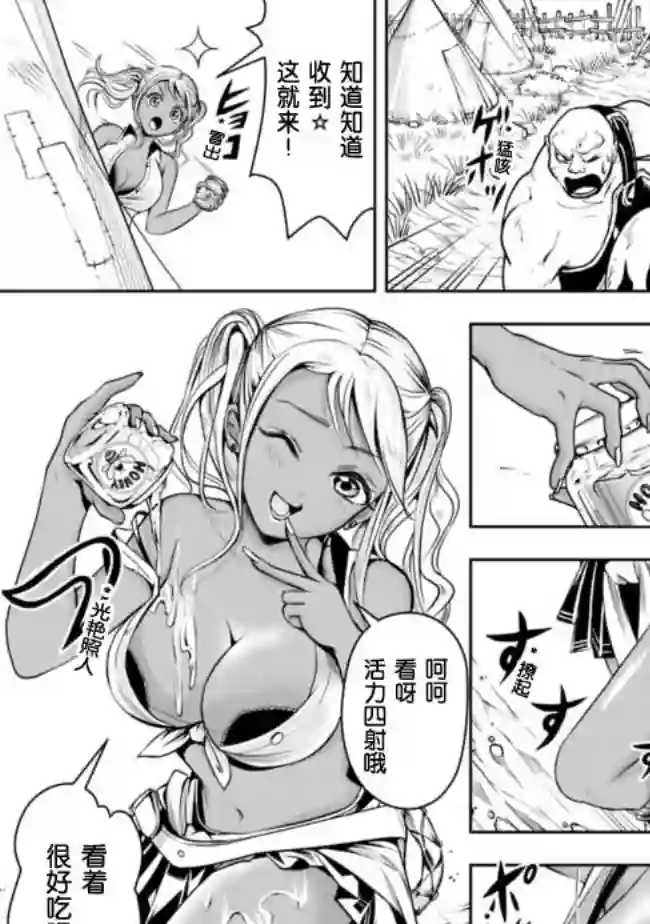 正太贤者失业后第49话