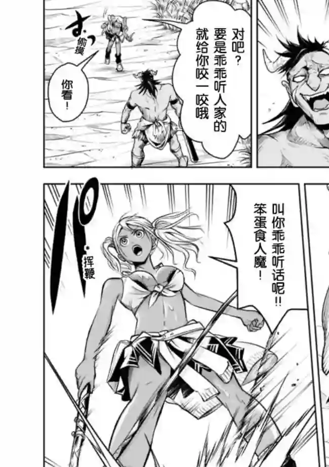 正太贤者失业后第49话