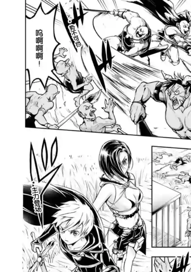 正太贤者失业后第49话