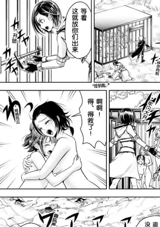 正太贤者失业后第49话