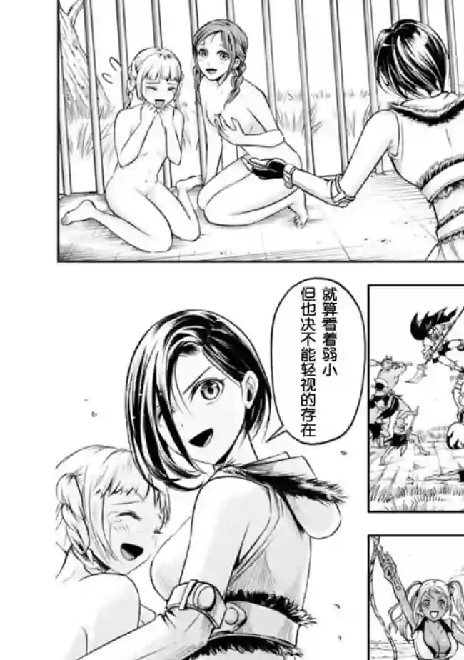 正太贤者失业后第49话