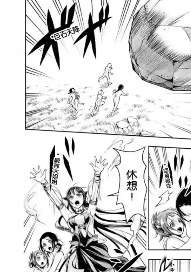 正太贤者失业后第50话