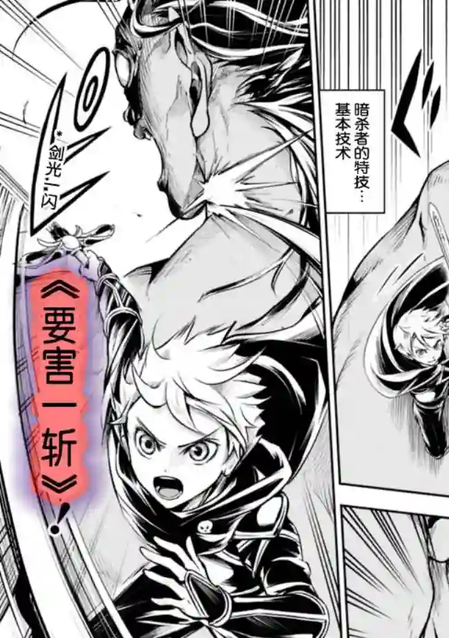 正太贤者失业后第50话