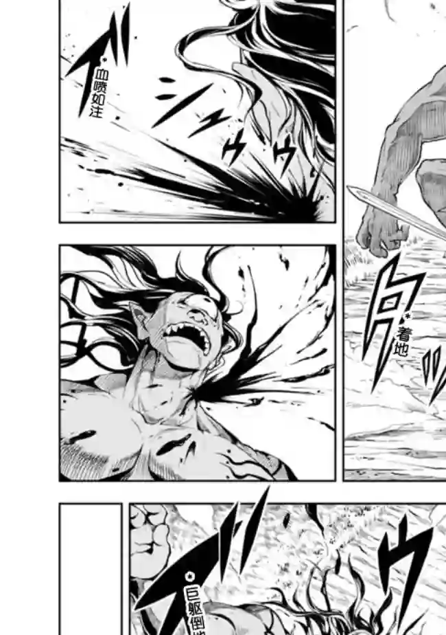 正太贤者失业后第50话