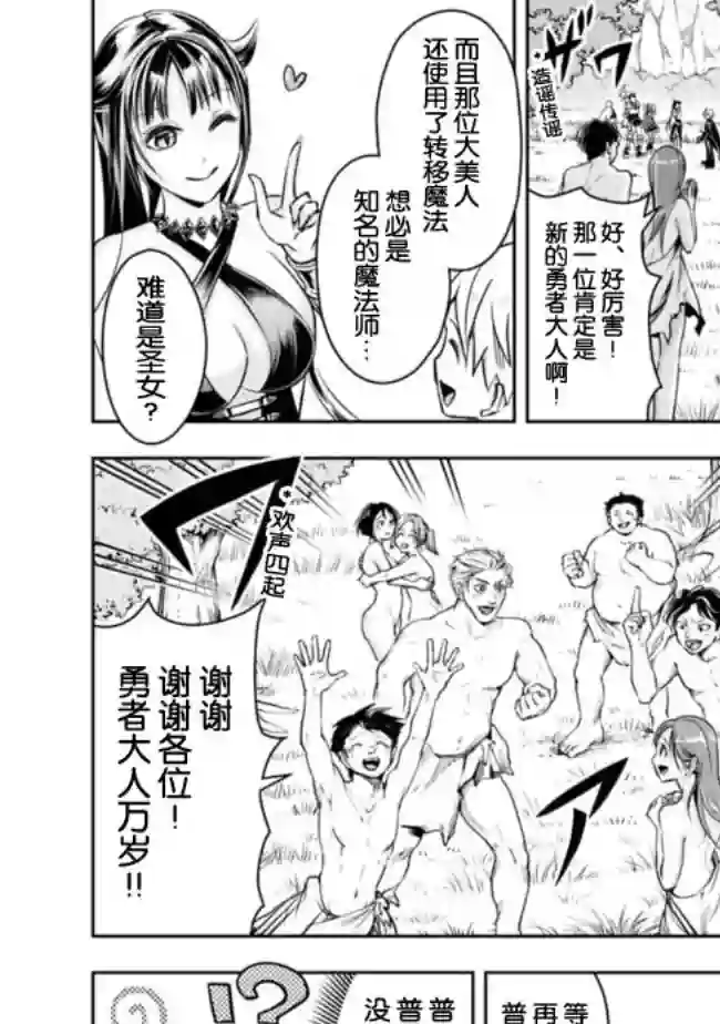 正太贤者失业后第50话