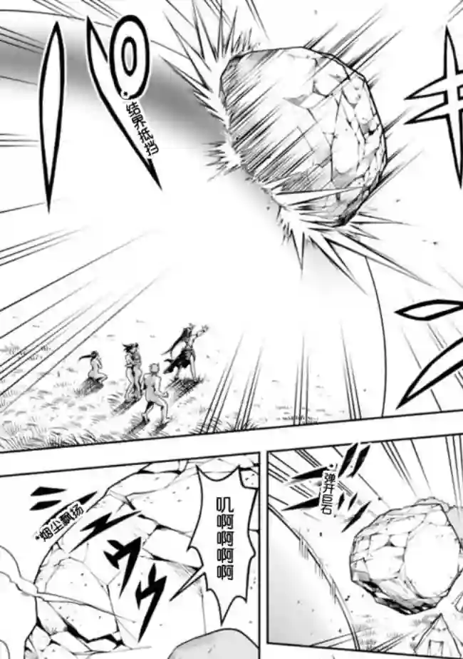 正太贤者失业后第50话