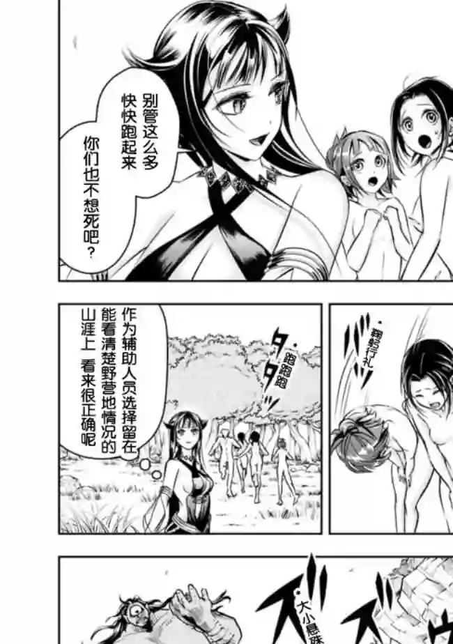 正太贤者失业后第50话