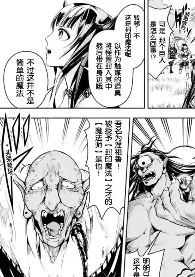 正太贤者失业后第50话