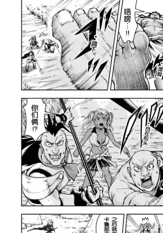 正太贤者失业后第50话