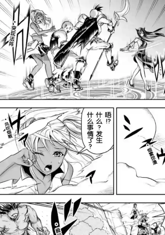 正太贤者失业后第50话