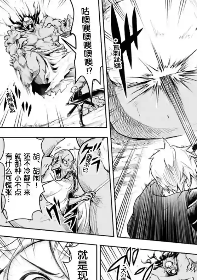 正太贤者失业后第50话