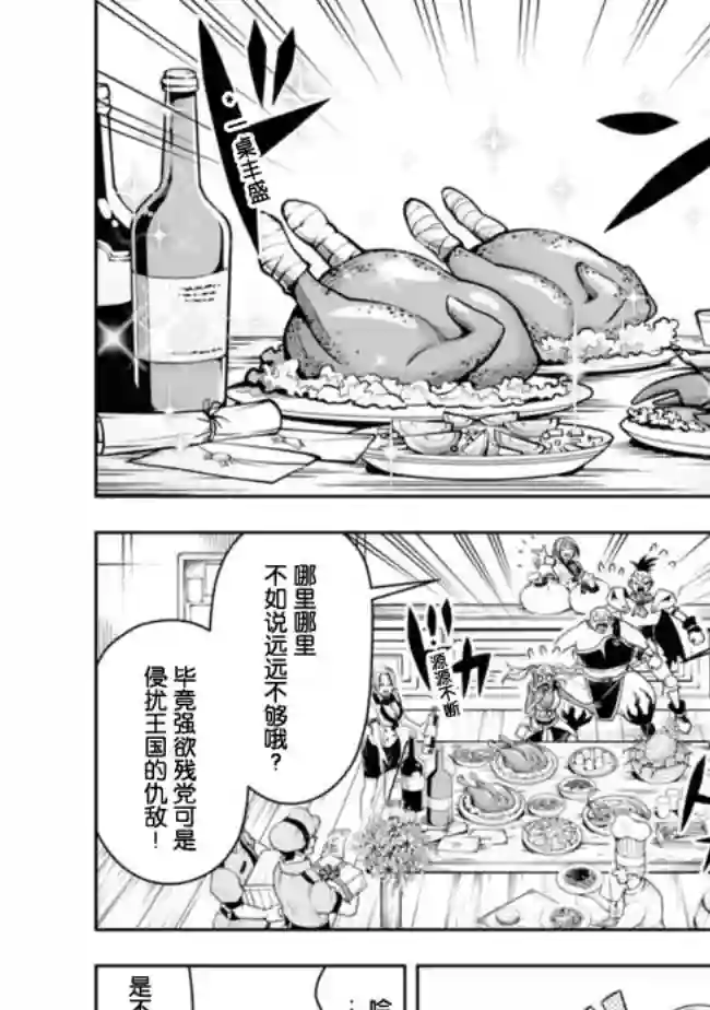 正太贤者失业后第51话