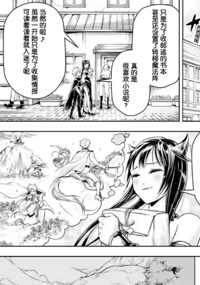 正太贤者失业后第51话