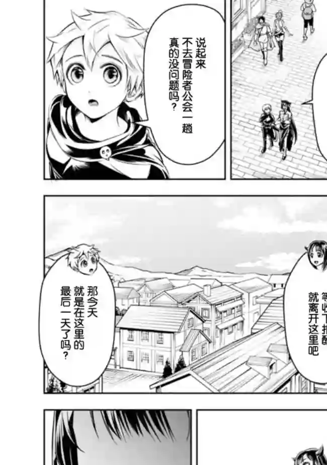 正太贤者失业后第51话