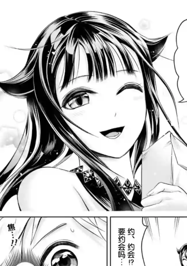 正太贤者失业后第51话