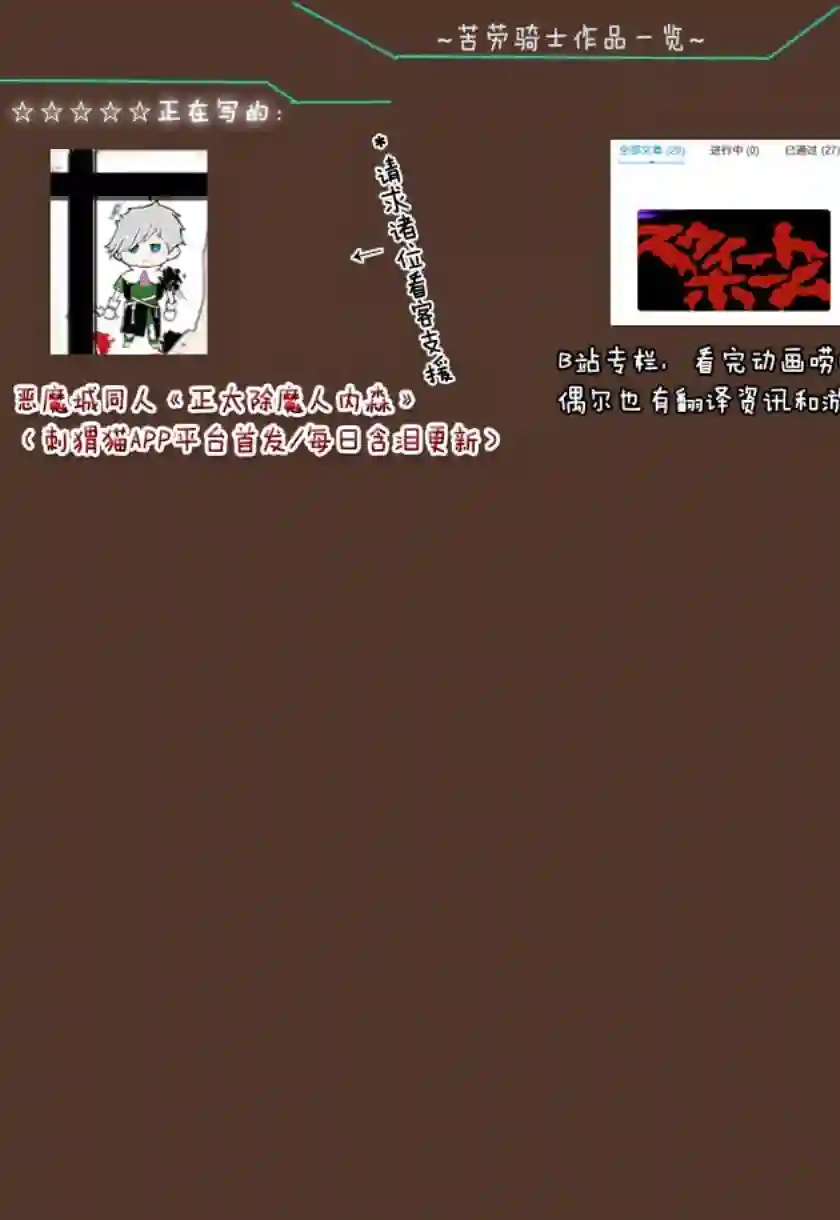 正太贤者失业后第51话