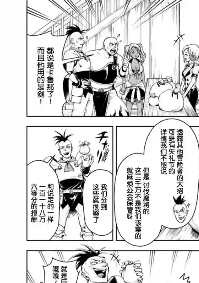 正太贤者失业后第51话