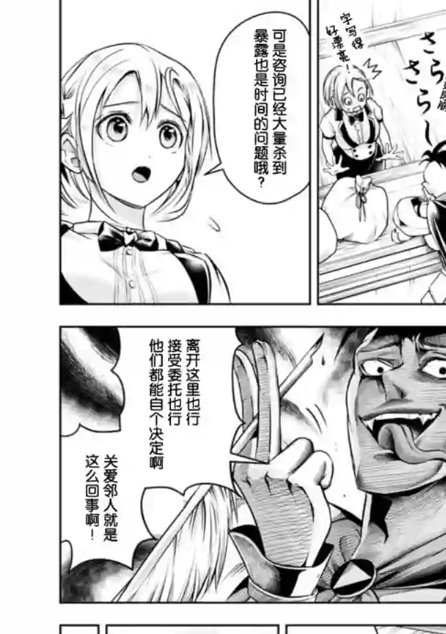 正太贤者失业后第51话